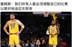 詹姆斯巅峰对决，莱万多夫斯基与80激战尤文图斯分钟，大胜胜负难料！